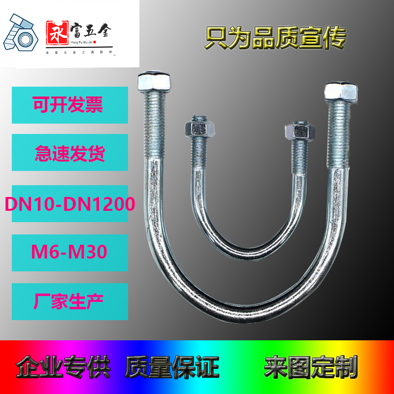 Galvanized u-type bolt fixing hoop u type screw u type pipe clamp u type pipe clamp riding water pipe u-shaped buckle