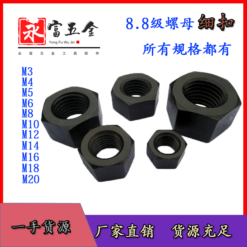 GB6176 10 98 8-level fine add thick hex nut M12M14M16M18M20M24M30 * 1 5x2