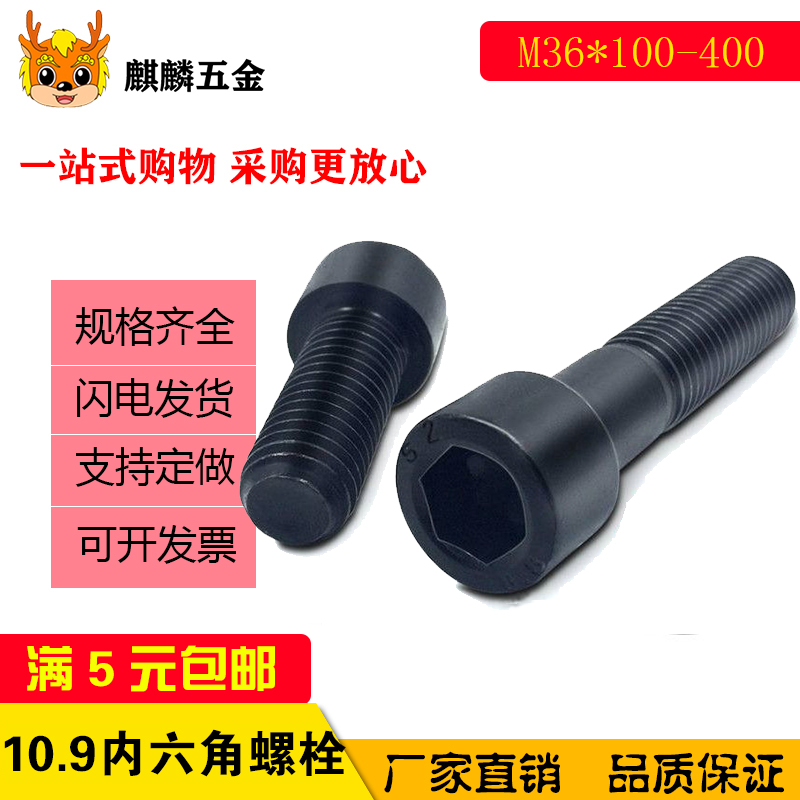 10 9-stage hexagonal screws Cylindrical header screws M36*100x150x200250x300x400