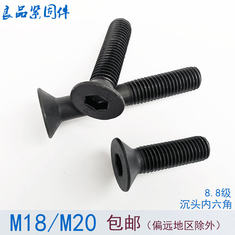 8 8 8 Class flat head sunk head inner hexagonal screw flat cone head bolt M18M20 * 40x50x60x70x80x90