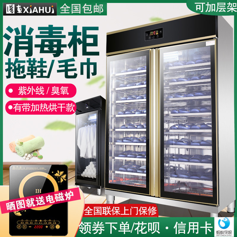 Disinfection cabinet Commercial double door slippers Beauty salon UV hot air circulation drying towel Vertical single door large capacity