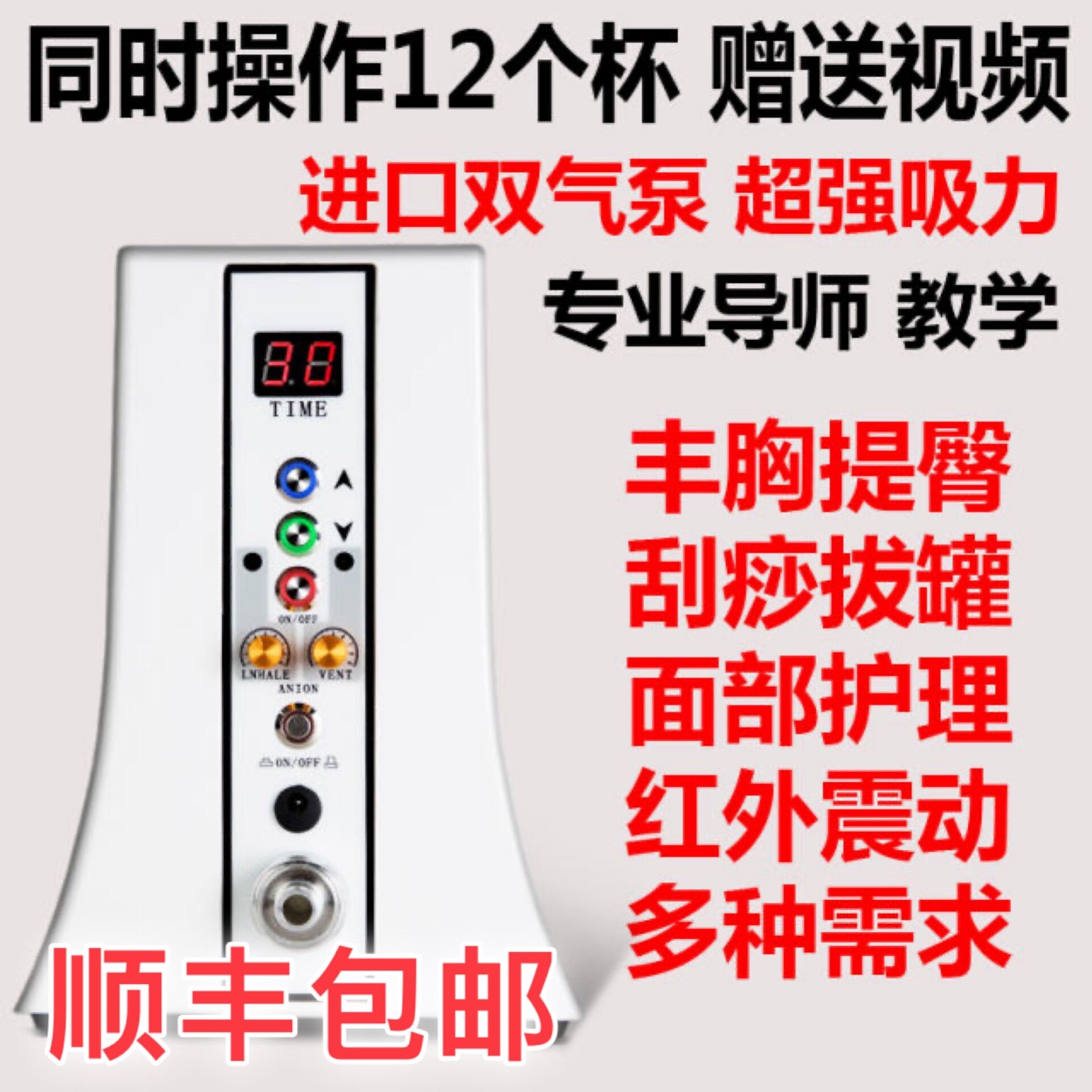 Bibo Family Health Equipment Taiwan Beauty Salon Breast Massager Essential Oils Home Internal Cupping