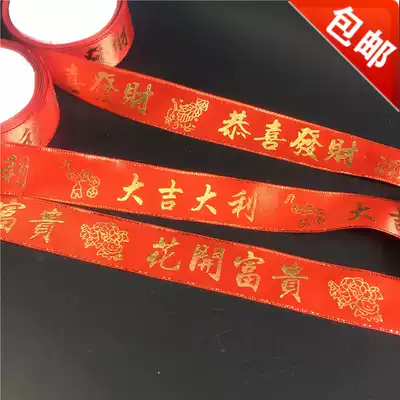 Red ribbon bronzing decoration year with New Year red ribbon flower blossom rich congratulations on good fortune