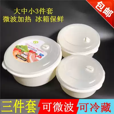 Qiaofeng refrigerator fresh-keeping box Microwave oven heated food box 3 sets of leftovers lunch box round lunch box