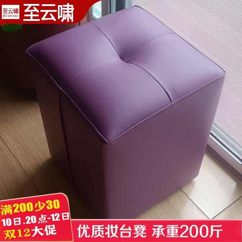 Household shoe changing leather stool makeup table computer high square stool clothing store trying on shoes solid wood comfortable leather pier simple and modern