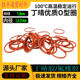 NBR Dingqing glue O-type inner diameter 1.2-31*line diameter 1.9mm oil-resistant wear-resistant high-temperature sealing ring fluorine glue FKM