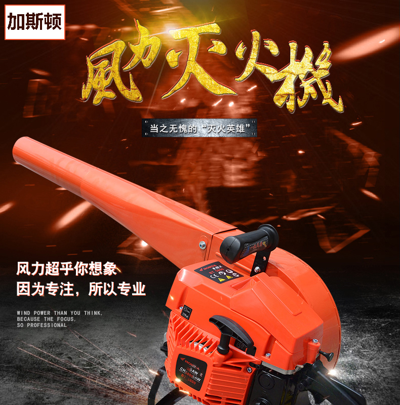 High-power gasoline hair dryer Leaf hair dryer Welding slag Hair dryer Road hair dryer Wind fire extinguisher