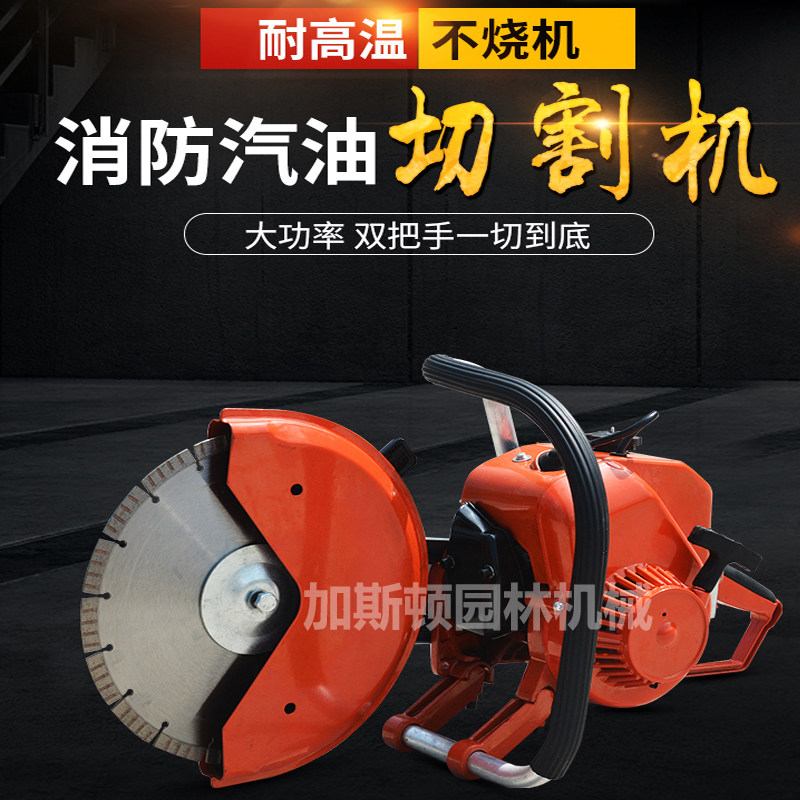 Portable petrol No tooth sawing and cutting machine High power fire brigade No tooth sawing and tear down rescue equipment Cutting saw special
