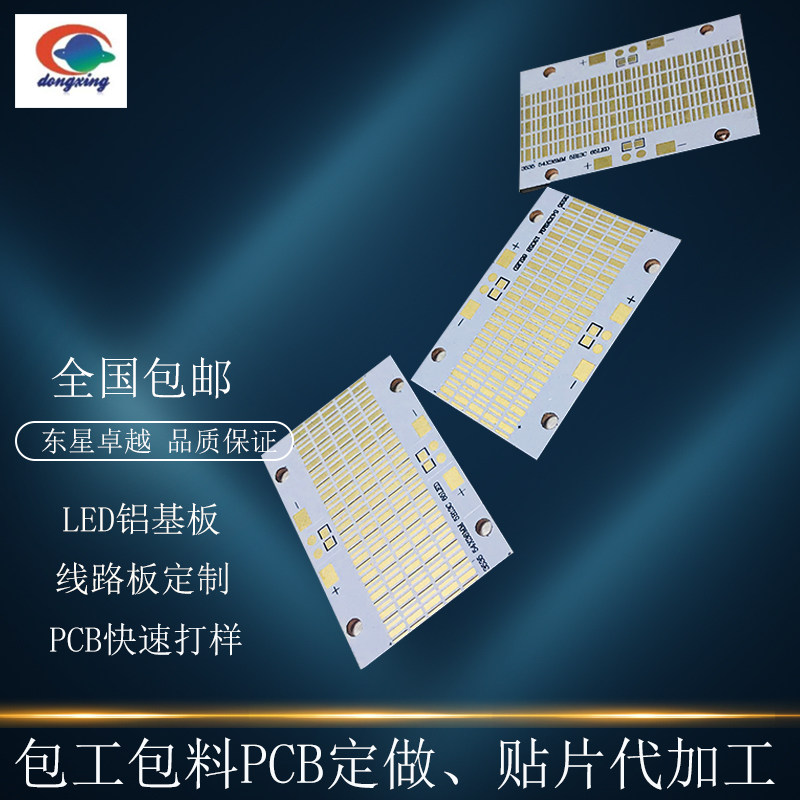 Dongxing technology LED high thermal conductive thermoelectric separation surface gold copper substrate production to make 3535 lamp bead patch