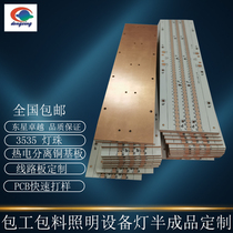 Can make 12 meters LED thermoelectric separation copper substrate custom design and proofing 3535 high power 395 wavelength patch