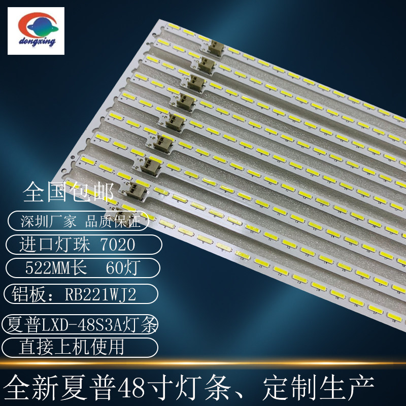 The new Sharp LCD-48S3A lamp strip 2015SSP48_7020_60 LM41-00129A original warranty