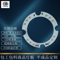 Shenzhen Dongxing manufacturer LED RGBW four color aluminum substrate color discoloration lamp board Plug - sampling custom batch