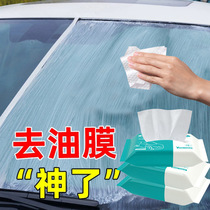 Front Windshield Cleanser Removes Wet Towel Oil Film Net Car On-board Black Tech Windows Powerful Decontamination Oil Stain