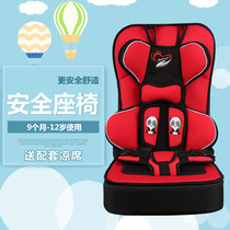 Simple child safety seat Car car baby cushion Portable safety strap 0-4 3-12 years old