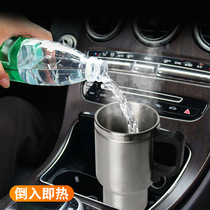 Car kettle boiling water artifact 12v heat preservation heating water Cup electric teapot 2021 new self driving travel supplies