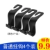 Móc ô tô sáng tạo ghế ẩn lưng ghế sau đa chức năng cung cấp nội thất ô tô phía sau móc lưu trữ ô tô - Ô tô nội thất Accesseries