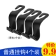 Móc ô tô sáng tạo ghế ẩn lưng ghế sau đa chức năng cung cấp nội thất ô tô phía sau móc lưu trữ ô tô - Ô tô nội thất Accesseries