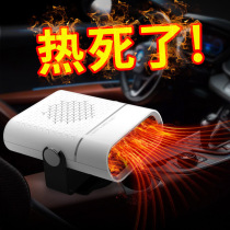 Vehicular warm air fan 12v24v wagon car for heating defrosting except fog car electric heating heater