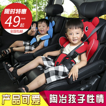 Child safety seat Car with simple car strap Portable baby baby car cushion 0-4-12 years old