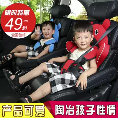 Child Safety Seat car simple car baby bag portable baby baby car cushion 0-4-12 years old