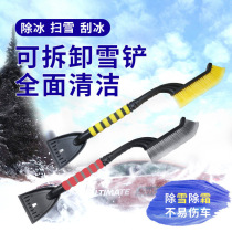 Car winter snow shovel to remove frost and snow scraping snow plate artifact snow tools do not hurt car glass car snow sweeping brush