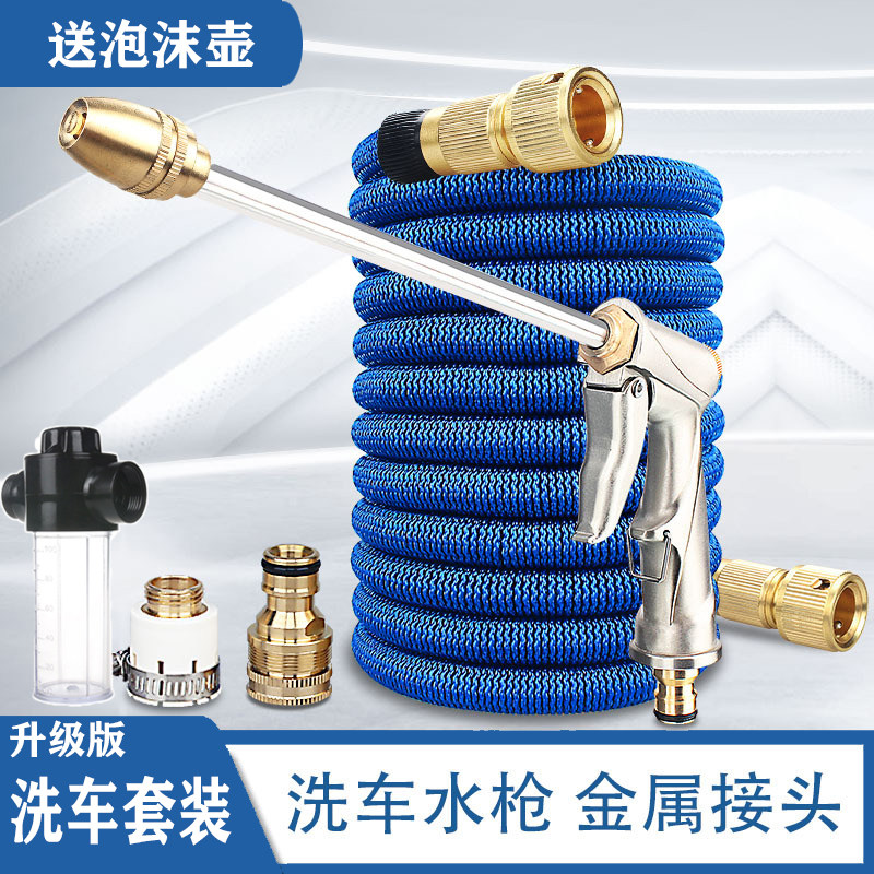 High pressure car wash water gun water grab household artifact Telescopic water pipe Hose nozzle Strong brush car punching machine set