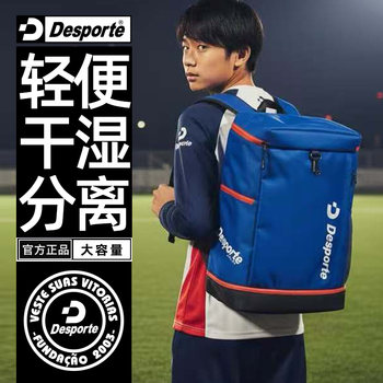 Independent shoe compartment, lightweight football equipment backpack, training bag, dry and wet separate storage backpack, large-capacity sports bag