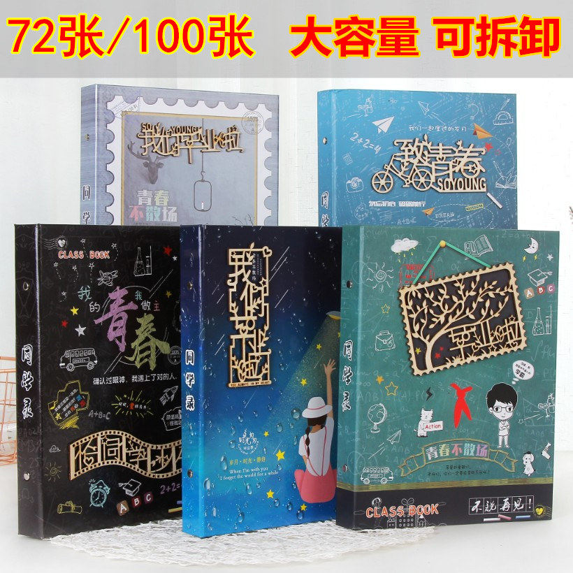 Classmate record creative Korean graduation yearbook beautiful fresh loose-leaf junior high school students cute retro message book