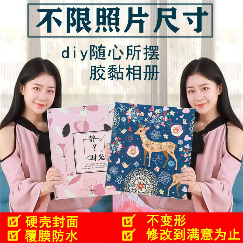 Commemorative book self-adhesive adhesive photo album film-coated anti-oxidation new large-capacity Family Photos