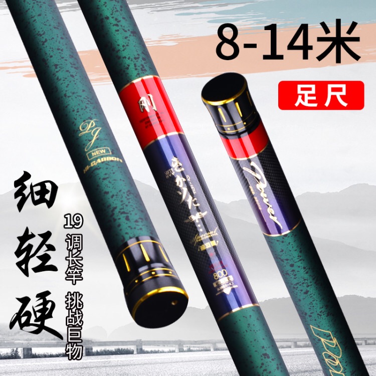 Japan Imported Carbon Fishing Rod 8 9 10 11 11 13 13 14 m 14 m Light Ultra Hard Traditional Fishing Rod 