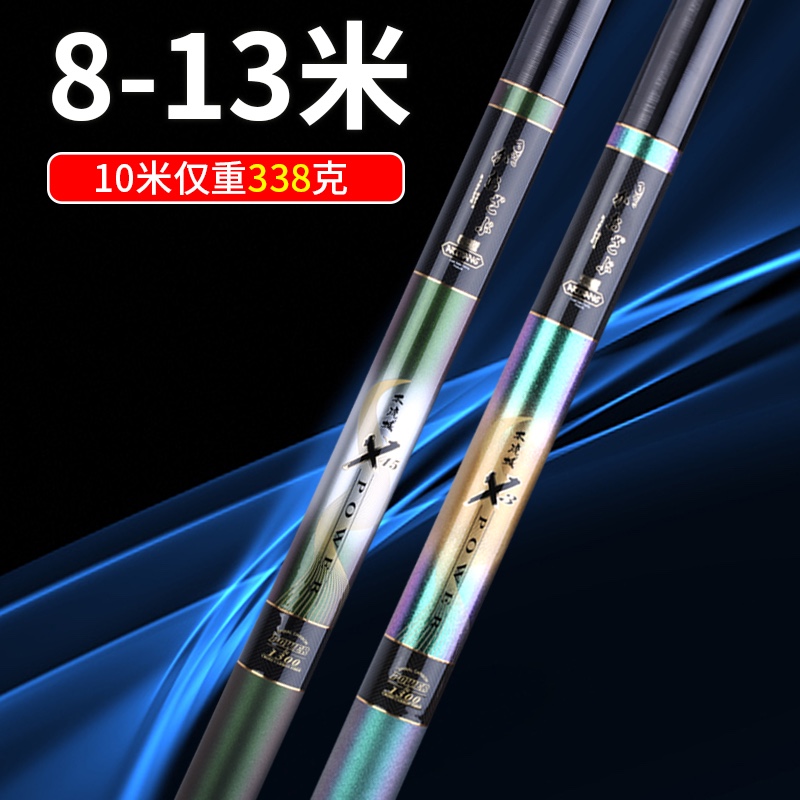 Japan Imported Carbon Fishing Rod 8 9 10 12 13 m 13 m Light Ultra Hard Traditional Fishing Rod Long Fishing Rod