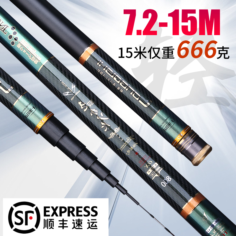 Japan imported carbon fishing rod hand Rod 9 10 12 13 14 15 16 meters ultra-light super hard traditional fishing rod