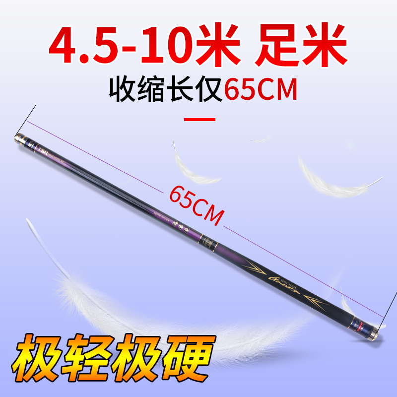 Fishing Rod Hand Rod Super Light Ultra Hard 28 Tune 5 4 6 3 7 2 10 m Short Section Streams Rod Traditional Fishing Rod-Taobao