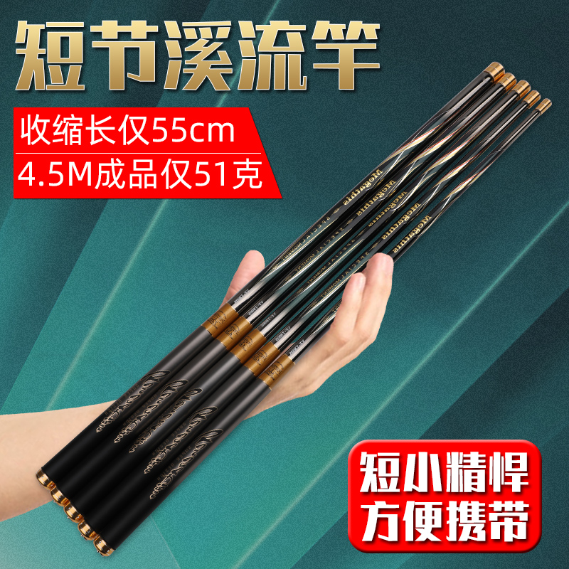 2022 New Short Fish Rod 3 6 4 5 5 4 6 3 7 2 m ultra-light ultra-fine carbon stream pole