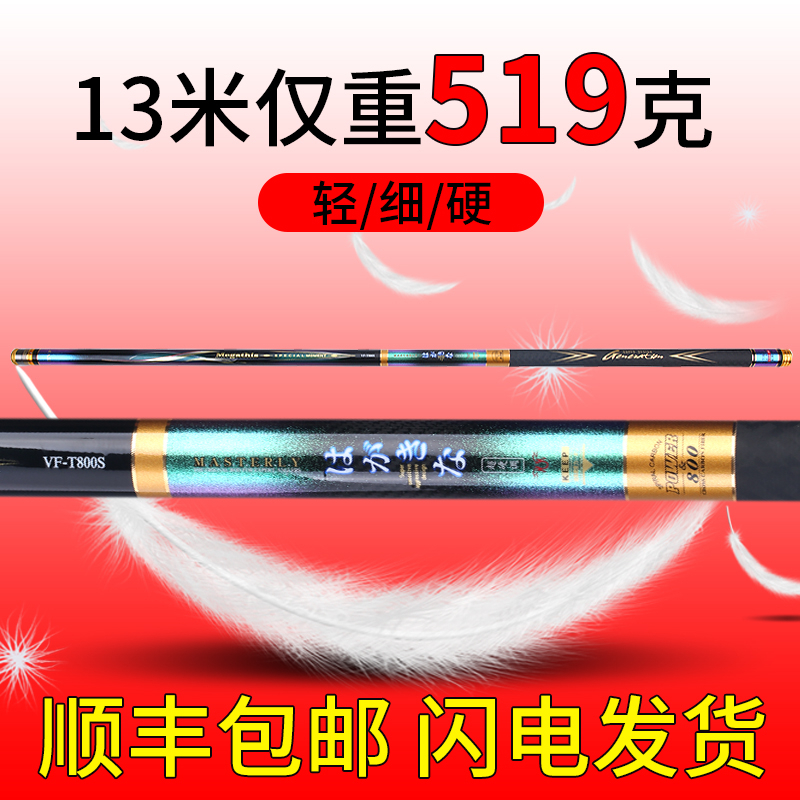 2019 New Fishing Rod 8 9 10 11 12 13 14 m ultra-light ultra-hard carbon rod with a rod