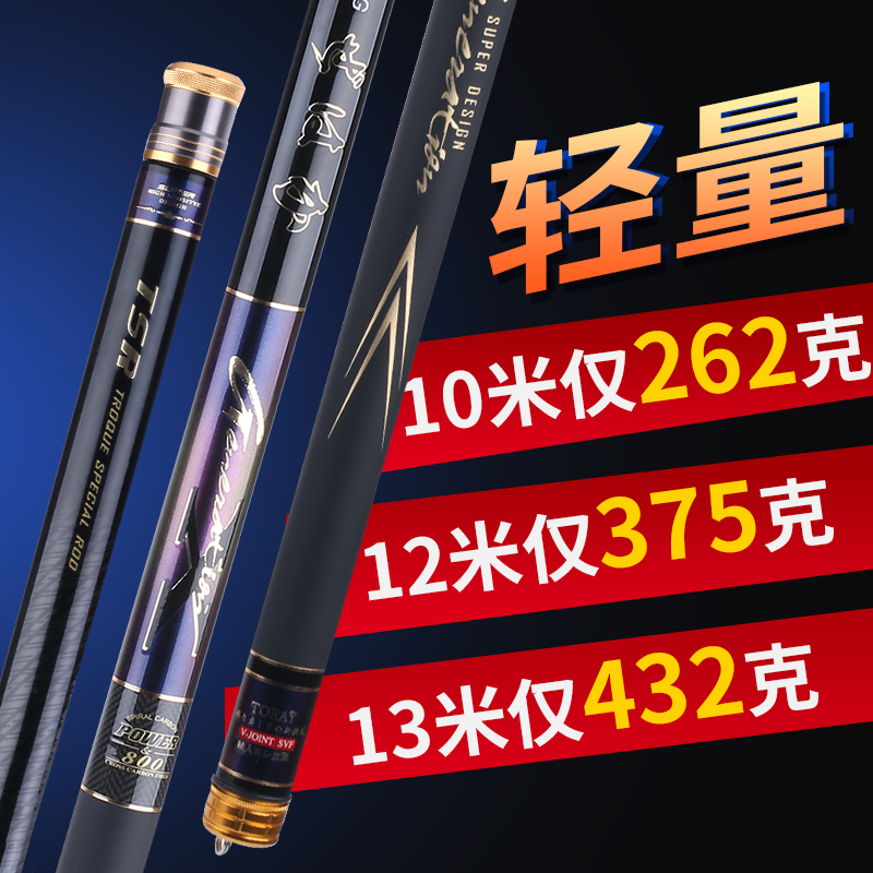 Arirang new fishing rod 9 10 11 12 12 13 m ultra-light carbon fiber fishing rod traditional fishing rod