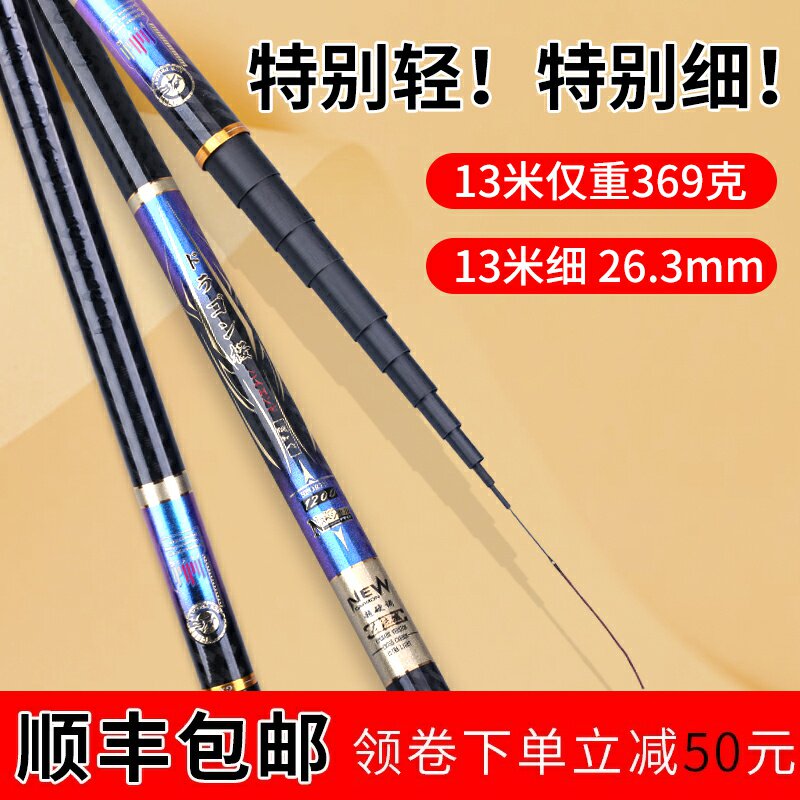 Longlishi imported carbon traditional fishing rod 8 9 10 11 12 13 meters fishing rod super light super fine hand fishing rod