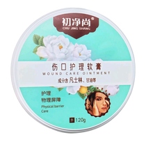 1 bottle of Chujingshang moisturizing cream (only responsible for quality)