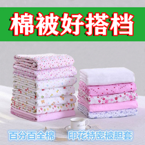 Quilt cover Single piece cotton gauze cover Quilt protective cover Cotton tire cotton cover Cotton cover Cotton cover