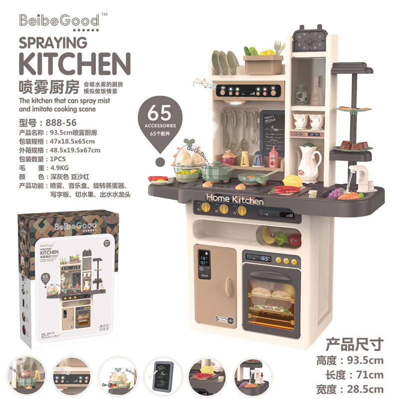 Big number children over home kitchen Toys 3-6-year-old emulation spray sound and water steamed egg male girl cutlery table-Taobao