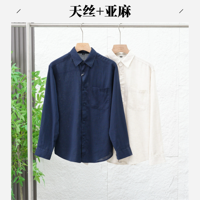 Spring and Summer High-End Lyocell Tencel Linen Long-Sleeved Shirt for Men, Solid Color, Versatile, Casual, Breathable Shirt Gc80