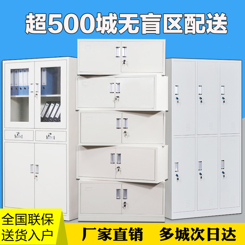 File cabinet Two-piece five-section cabinet Iron middle two-bucket File data large mechanical cabinet Office cabinet Financial certificate low cabinet