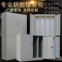 Key cabinet real estate agency wall-mounted car key box management storage box property construction site key management cabinet