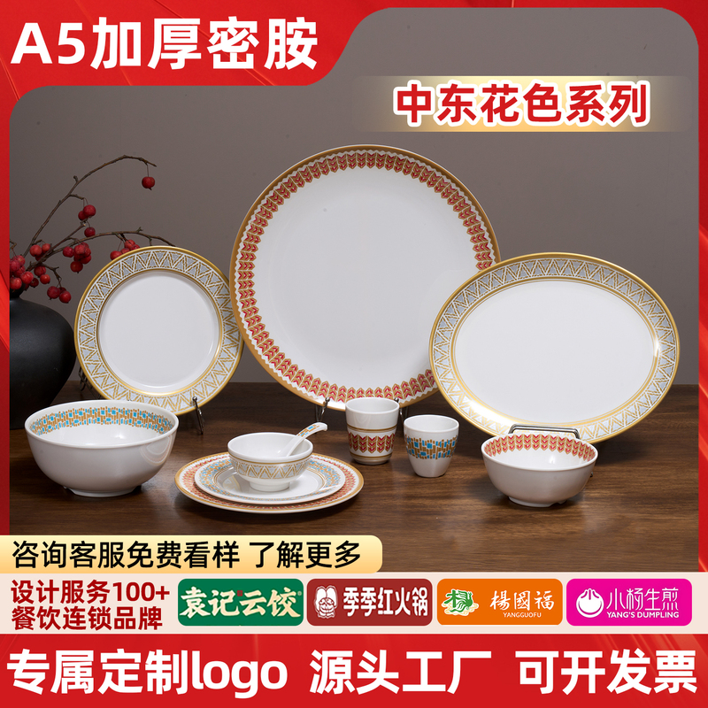 Middle East and Southeast Asia Creative Melamine Salad Hot Pot Barbecue Dessert Creative French Plate Dongyu Commercial Use
