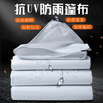 White tarpaulin waterproof sunscreen thickened rain cloth awning van light and thin oil cloth cultured roller blind plastic anti-rain cloth