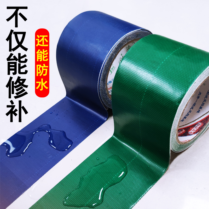 Tape truck repair special tape canvas canvas fabric filled with adhesive oil fabric strong puppy cloth