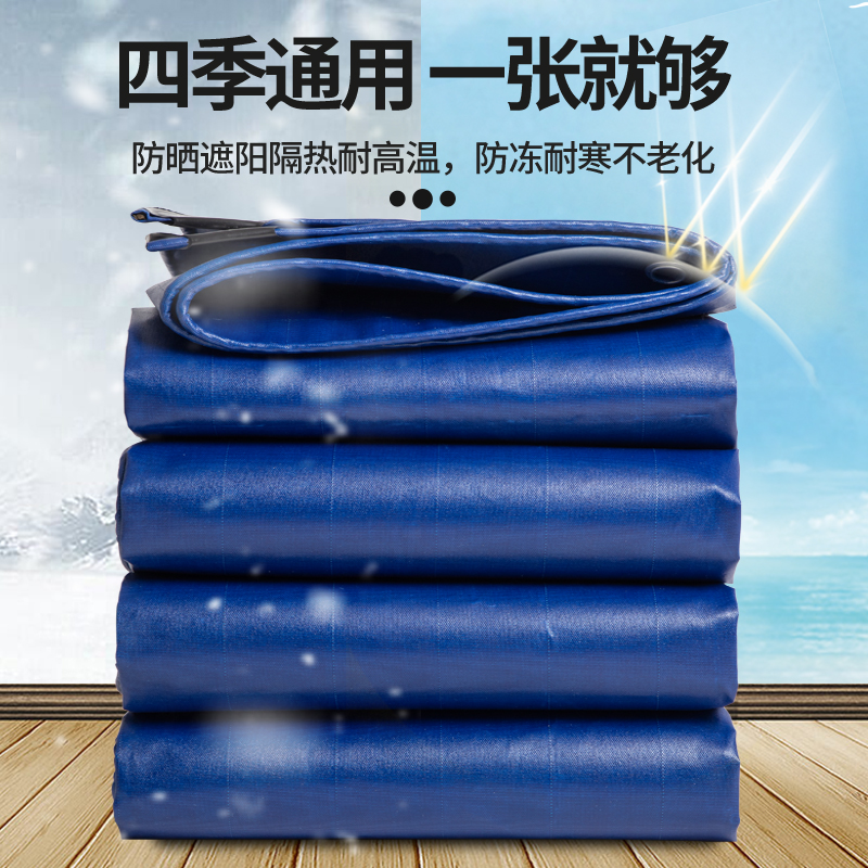 Blue rain cloth rain cloth thickened breeding pool tarpaulin truck tarpaulin tarpaulin canvas tarpaulin awning cloth