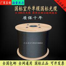 4 Core 6 Core 12 24 24 48 48 72 96 96 144 144 Core 288 Core Buried Indoor Outer Mode Optical Fiber Cable Line