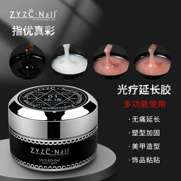 Товары от ZYZC Nail指优真彩品牌店