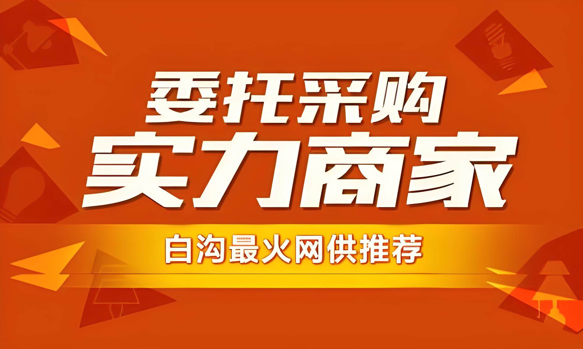 白沟最火商户聚集地